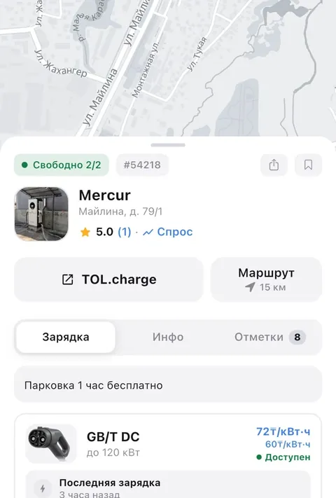 Станция в приложении 2Chargers с кнопкой перехода в TOL.Charge