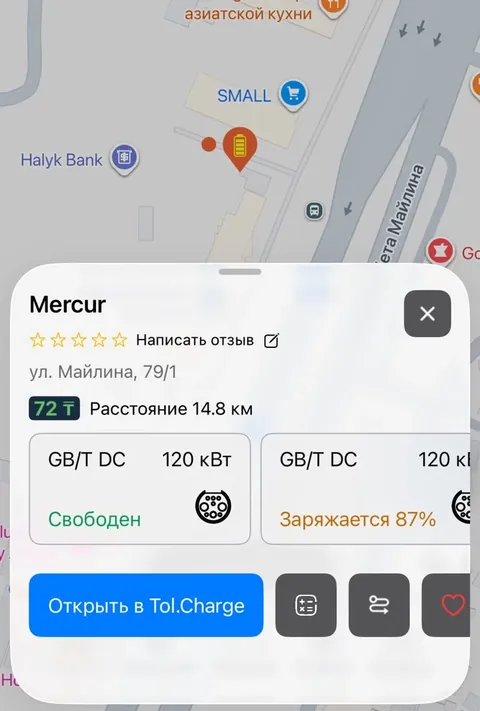 Станция в приложении evPoint.kz с кнопкой «Открыть в Tol.Charge»