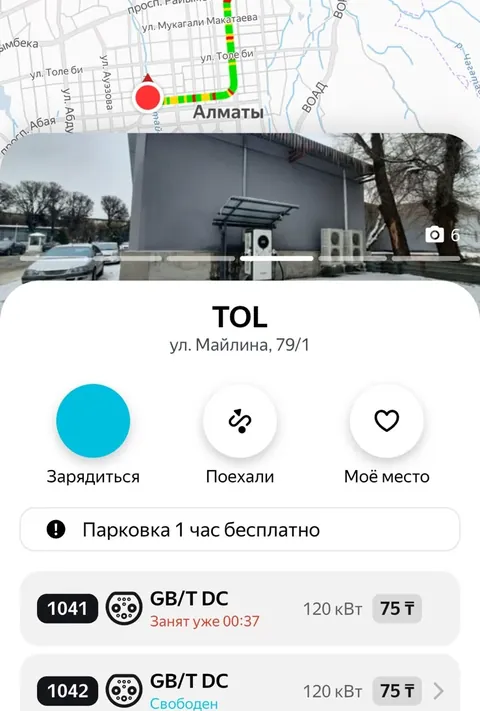 Станция TOL в приложении Яндекс Заправки с кнопкой «Зарядиться»