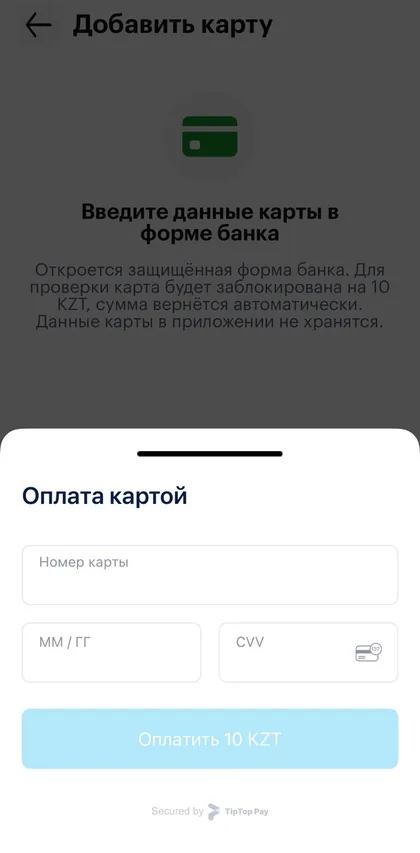 PowerHUB: «Добавить карту» — защищённая форма банка: номер карты, срок и CVV, для проверки карта блокируется на 10 KZT